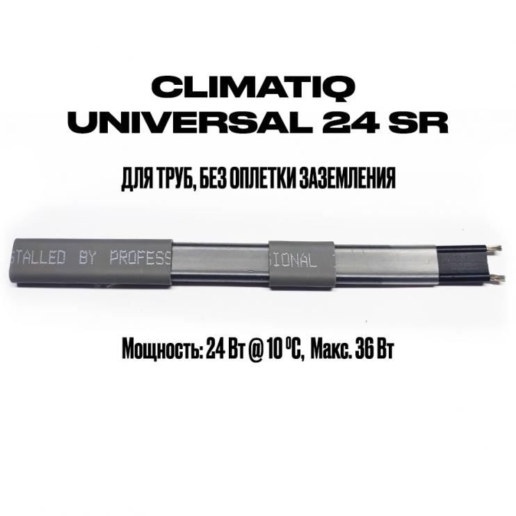 Саморегулирующийся кабель на отрез без оплетки заземления CLIMATIQ UNIVERSAL 24 SR (1 метр)