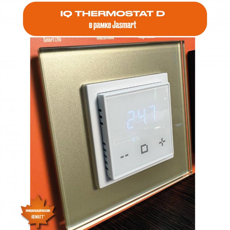 Электронный термостат IQ THERMOSTAT D песочный