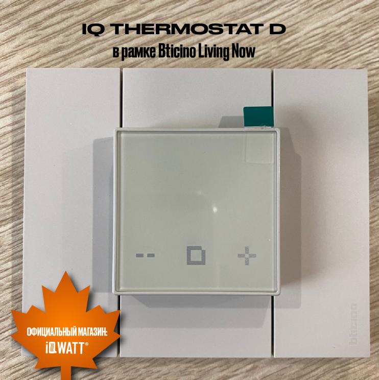 Электронный термостат IQ THERMOSTAT D шампань