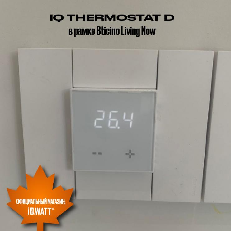 Электронный термостат IQ THERMOSTAT D серебристый металлик
