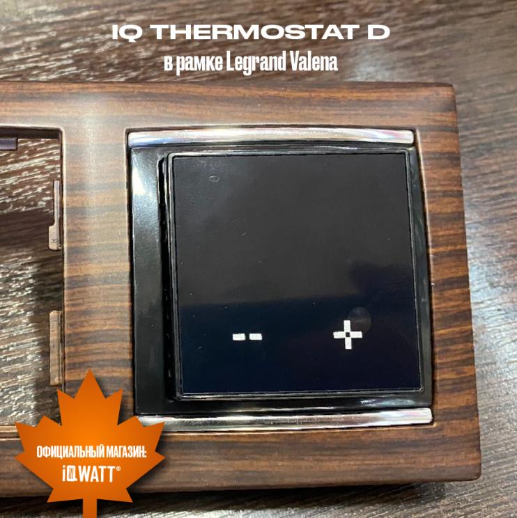 Электронный термостат IQ THERMOSTAT D white